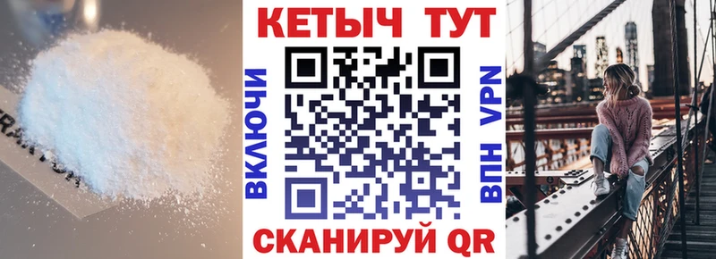 Кетамин VHQ  Оренбург 