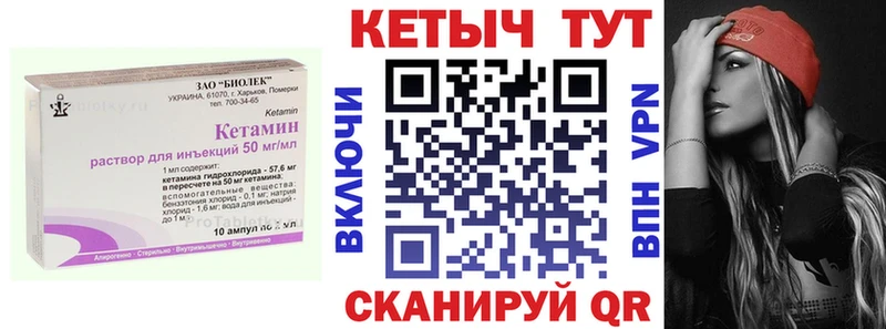 КЕТАМИН ketamine Оренбург