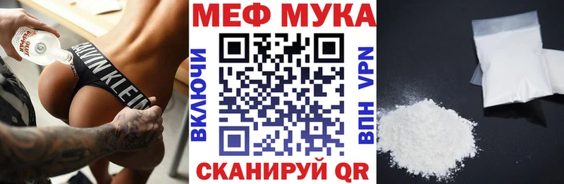 Мефедрон кристаллы Оренбург